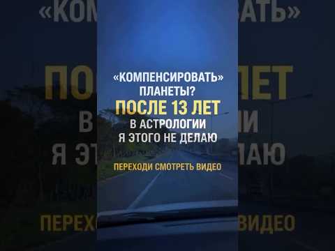 что не работает в астрологии