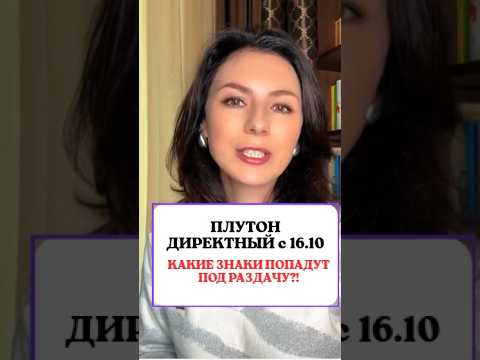 ПЛУТОН РАЗВОРАЧИВАЕТСЯ! НАС ЖДЕТ СЕРЬЕЗНЫЙ КРИЗИС.