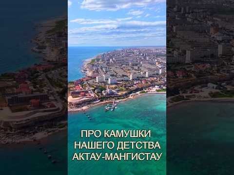 Summer in Aktau