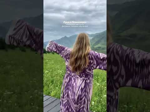 Смотри описание☺️   #астрология #натальнаякарта #shorts